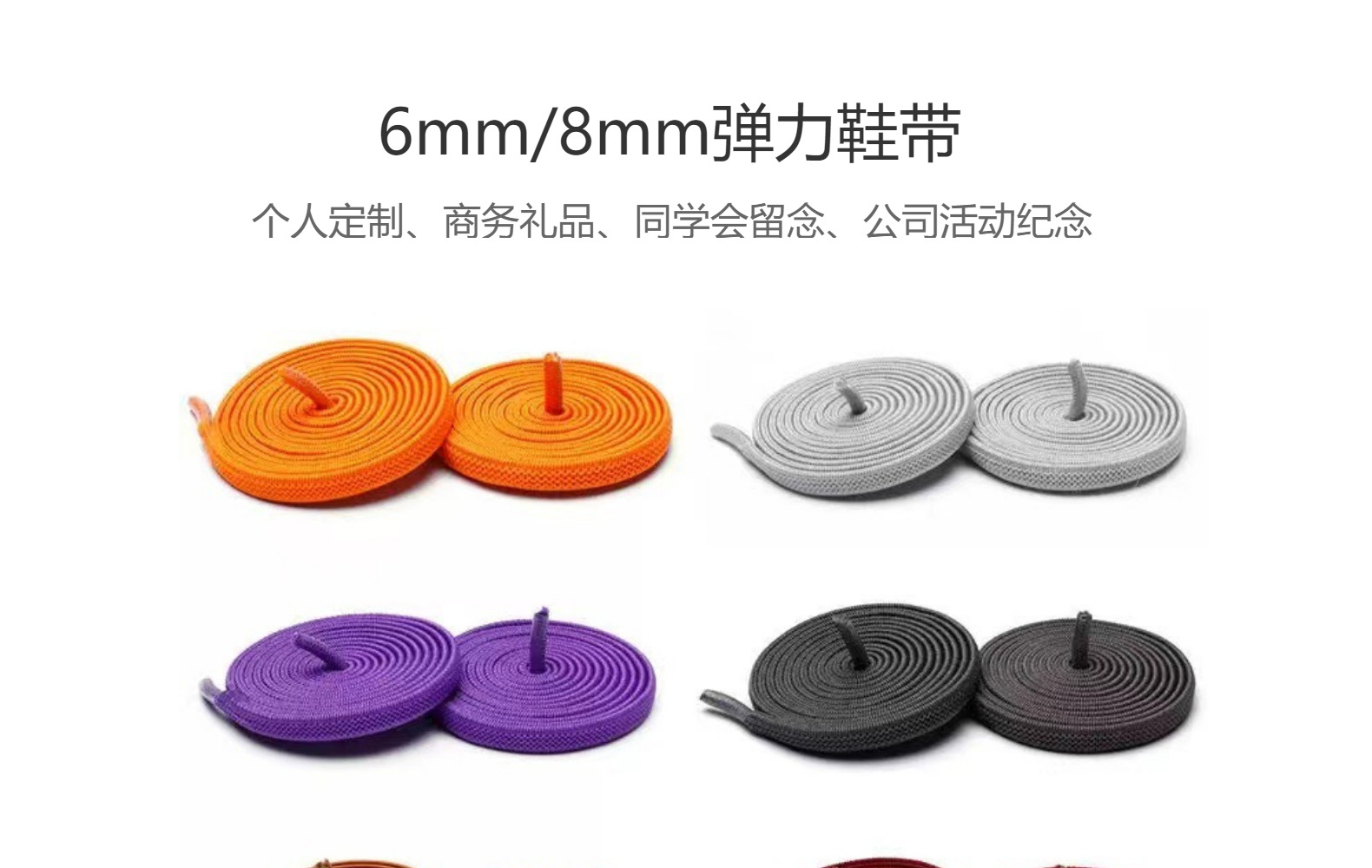 彩色彈力繩 童鞋新寵，便捷與時尚的完美融合