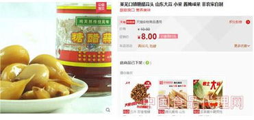 天貓?zhí)詫毷称蜂N售屢遭食藥總局通報(bào)，不合格食品安全隱患待解